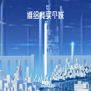再穷两个月今年就算穷到头了