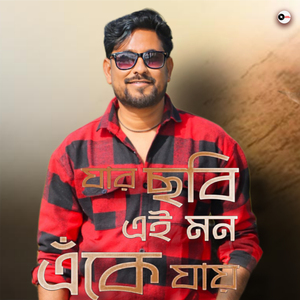 Jar Chobi Ei Mon Eke Jay