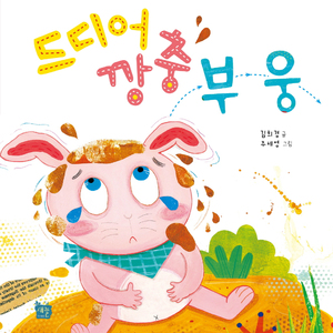 드디어 깡충 부웅