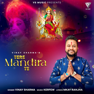 Tere Mandira Te