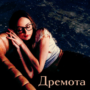 Хорошое чувство