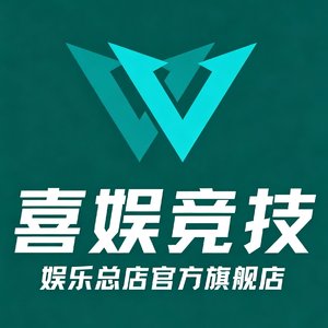 喜娱竞技