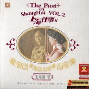 西湖春(上海话)