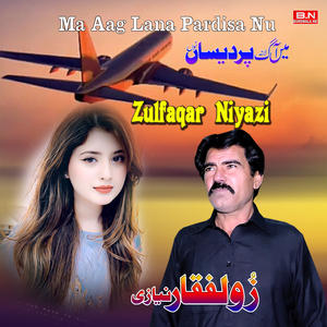 Sada Dita Hoya Challa Jado Mordiya