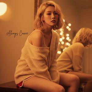 云停在你的名字上