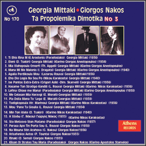 Ti Ehis Rina M Ki Arostenis