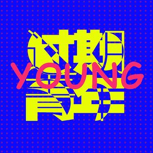 我想回到摇滚年代