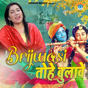 Birajwasi Tohe Bulawe