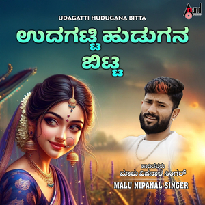 Udagatti Hudugana Bitta