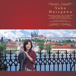 チェロ協奏曲 イ短調 Op.129　第２楽章　ゆるやかに（R.シューマン）