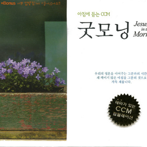 놀라운 사랑의 이름