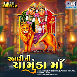 Rabari Ni Chamund Maa, Pt. 1