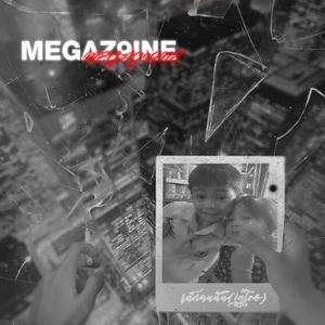 เคยได้ยินยัง? (feat. PG)