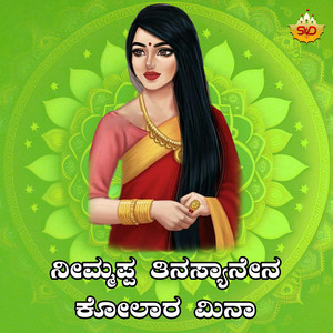 Nimmappa Tinsyanena Kolara Meena