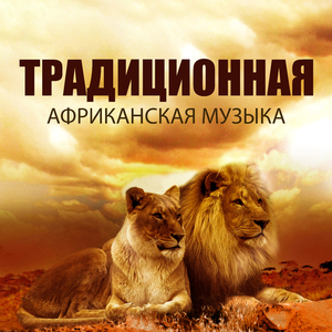 Амазонские племена