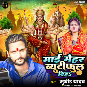 Mai Mehar Beautiful Diha