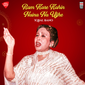 Ram Kare Kahin Naina Na Uljhe