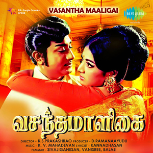 Irandu Manam (Kudippatharkku Oru - Dialogues)