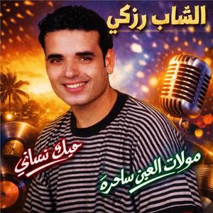 Moulat Ain Sahra