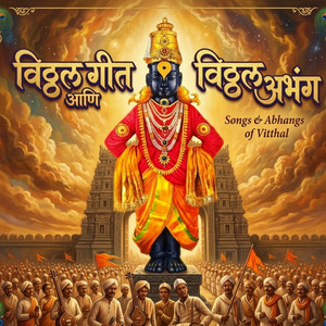 Kanada Raja Pandharicha (Studio)