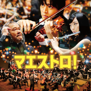 交響曲第７番《未完成》：第２楽章（シューベルト）(映画エディット版)