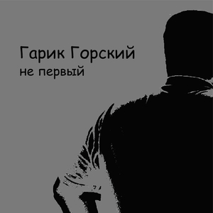 Когда рядом нет тебя