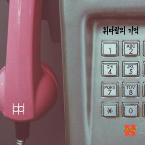 잊혀진 불빛