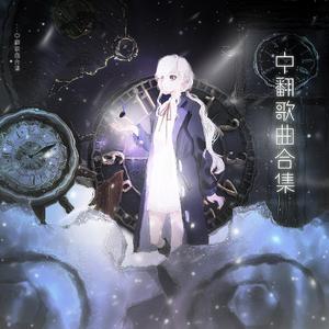 Gravity（剧情版）——七夕特别曲（翻自 周棋洛）