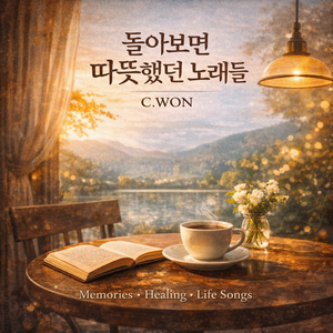 느리게 걷는 오후