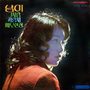 あなたと私の故郷