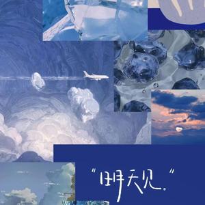 哪里都是你Demo三木maly