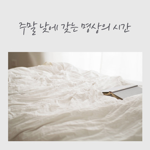 For lovers who hesitate