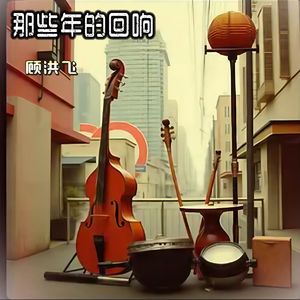 那年稚气未脱的脸颊