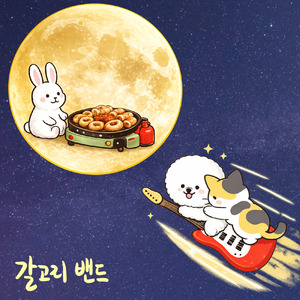 보름달