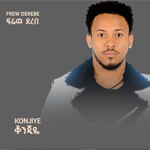 Konjiye (feat. Alebe Chebero)