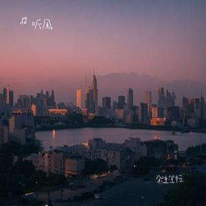 余生坐标