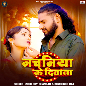 Nachaniya Ke Diwana