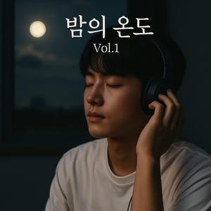 텅 빈 거리 (Vol.1)