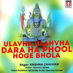 Ulavha Ulahvha Dara Ha Phool Hoge Bhola