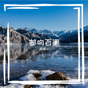 春樱陶碗