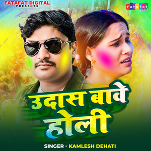 Udas Bawe Holi