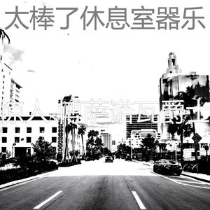 微妙的海滩心情