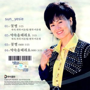 약속을 해줘여(MR)