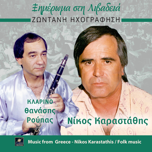 Τζαμοπούλα (Live)