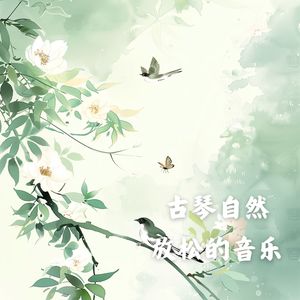 细雨声. 下雨声助眠