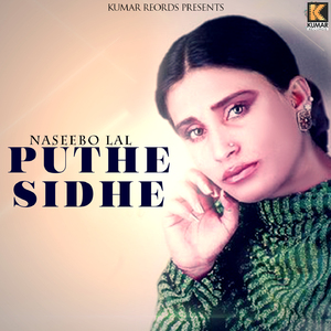 Puthe Sidhe