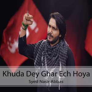 Khuda Dey Ghar Ech Hoya