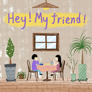 친구야 (Hey, My friend!) (Inst.)