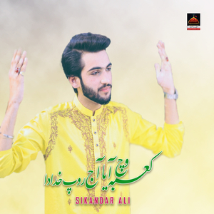 Kaabe Ch'n Aya Aj Roop Khuda Da