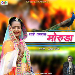Thare Karan Moruda